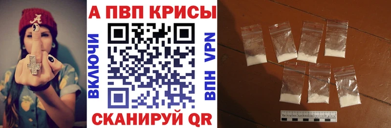 ссылка на мегу онион  купить наркотики цена  Белоярский  Альфа ПВП кристаллы 