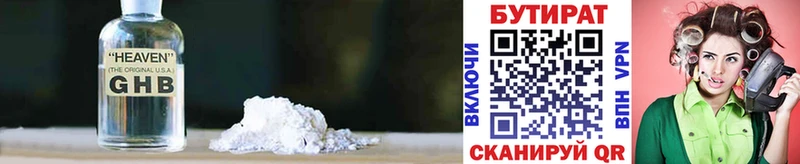 БУТИРАТ бутик  Белоярский 