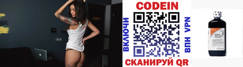 купить   Белоярский  Кодеиновый сироп Lean напиток Lean (лин) 