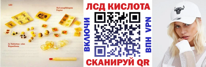 как найти Белоярский LSD-25 экстази кислота