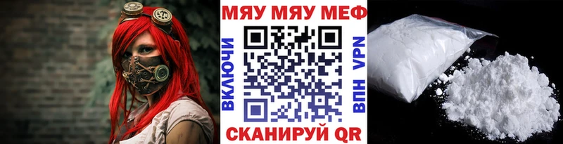 МЯУ-МЯУ 4 MMC хочу наркоту МЕГА зеркало Белоярский